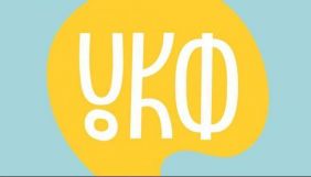 Ми стоїмо на позиції сталості, ніяких крутих розворотів &ndash; виконавчий директор УКФ