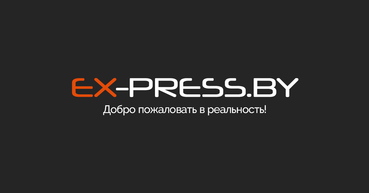 Редакція Ex-press.by покинула Білорусь у повному складі