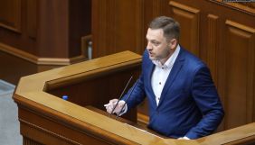 Рада призначила Дениса Монастирського міністром внутрішніх справ