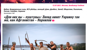 &laquo;Уявний кірдик&raquo;: як роспропаганда лякає українців виводом неіснуючих американських військ