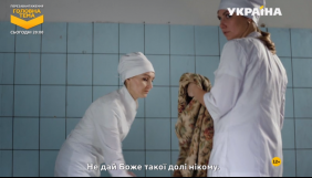 Телеканал &laquo;Україна&raquo; в суботу транслював серіали російською мовою