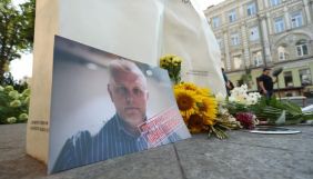 У Києві вшанували пам&rsquo;ять вбитого п'ять років тому Павла Шеремета (ФОТО)