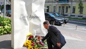 Посольства США, Німеччини та Франції вшанували пам'ять журналіста Павла Шеремета