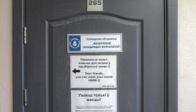 Мін'юст Білорусі подав позов про ліквідацію &laquo;Білоруської асоціації журналістів&raquo;