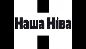 Головред та керівник рекламного відділу &laquo;Нашої Ніви&raquo; залишаються за ґратами