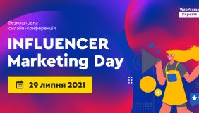 Influencer Marketing Day: як просуватися через блогерів і лідерів громадської думки в 2021 році