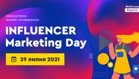Influencer Marketing Day: як просуватися через блогерів і лідерів громадської думки в 2021 році