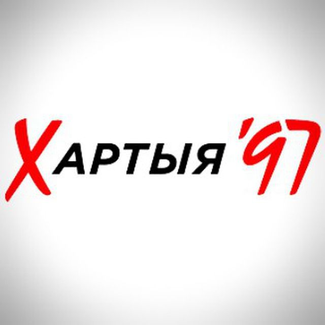 В Білорусі телеграм-канал «Хартия-97%» та ютуб-канал «Рудабельска паказуха» визнали екстремістськими