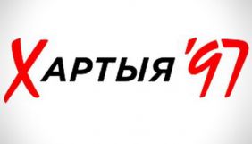 В Білорусі телеграм-канал «Хартия-97%» та ютуб-канал «Рудабельска паказуха» визнали екстремістськими