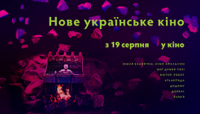В кінотеатрах України до 30-ї річниці Незалежності покажуть сім сучасних українських фільмів