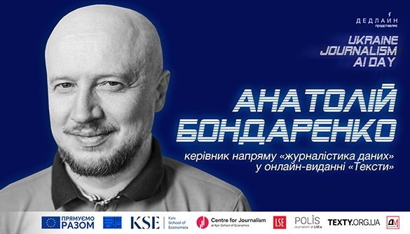 &laquo;Штучний інтелект збільшує потужності редакції в десятки разів&raquo;