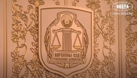 Верховний суд Білорусі призначив дату розгляду справи щодо ліквідації &laquo;Білоруської асоціації журналістів&raquo;