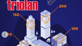У серпні &laquo;Тріолан&raquo; змінює тарифи