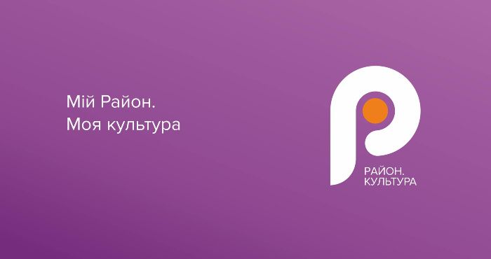 Мережа «Район.in.ua» запустила видання про культуру на Волині, Рівненщині та Закарпатті