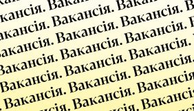 The Ukrainians відкрив низку вакансій