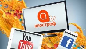 Апостроф TV розпочав співпрацю з &laquo;Лото-Забава&raquo;