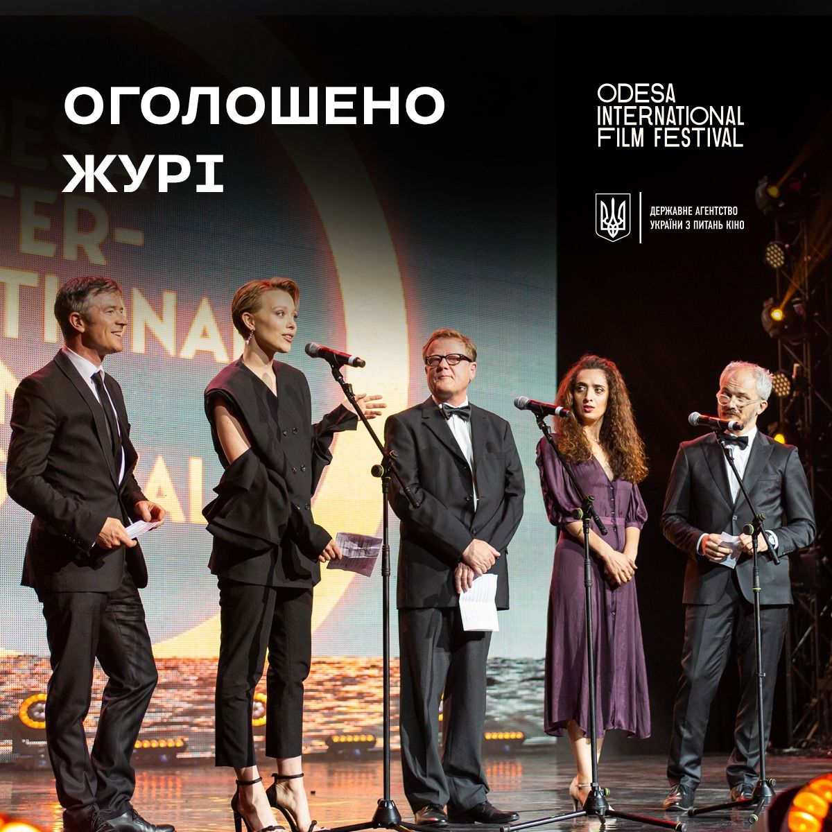 Оголошено журі 12-го Одеського міжнародного кінофестивалю