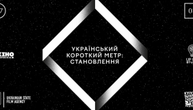 &laquo;Кіновернісаж просто неба&raquo; покаже програми KISFF