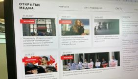 Російські видання &laquo;МБХ Медиа&raquo;, &laquo;Открытые медиа&raquo; і проєкт &laquo;Правозащита Открытки&raquo; оголосили про закриття