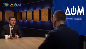 Зеленський хоче, щоб &laquo;Дом&raquo; мовив не лише на окуповані території, а й для переселенців