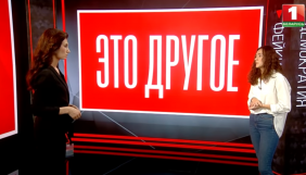 «КДБ не було в літаку». Білоруське телебачення показало «інтерв'ю» Софії Сапеги (ВІДЕО)