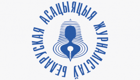 У Білорусі Верховний суд відклав процес над &laquo;Білоруською асоціацією журналістів&raquo;