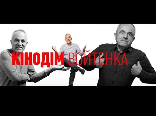 Кінознавець Володимир Войтенко запустив власний YouTube-канал
