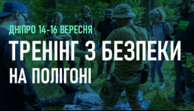 До 25 серпня &ndash; набір на тренінг ІМІ з безпеки на полігоні в Дніпрі