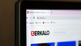 &laquo;Фактичне вбивство журналістики&raquo;. Zerklalo.io опублікувала заяву у зв&rsquo;язку з визнанням своїм матеріалів екстремістськими у Білорусі