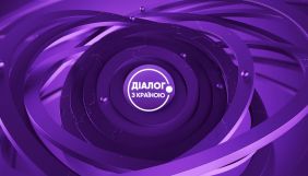 Канал Live запустить політичне шоу «Діалог з країною»