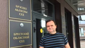 У Білорусі суд відхилив апеляцію «Першого регіону» на штраф за публікацію «екстремістського» фото