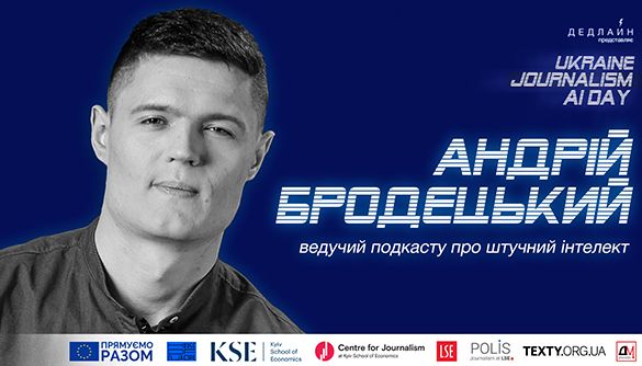 Як я перестав хвилюватися і полюбив подкасти. 5 порад від Андрія Бродецького
