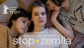 Гранпрі Одеського кінофестивалю отримав фільм &laquo;Стоп-Земля&raquo; Катерини Горностай