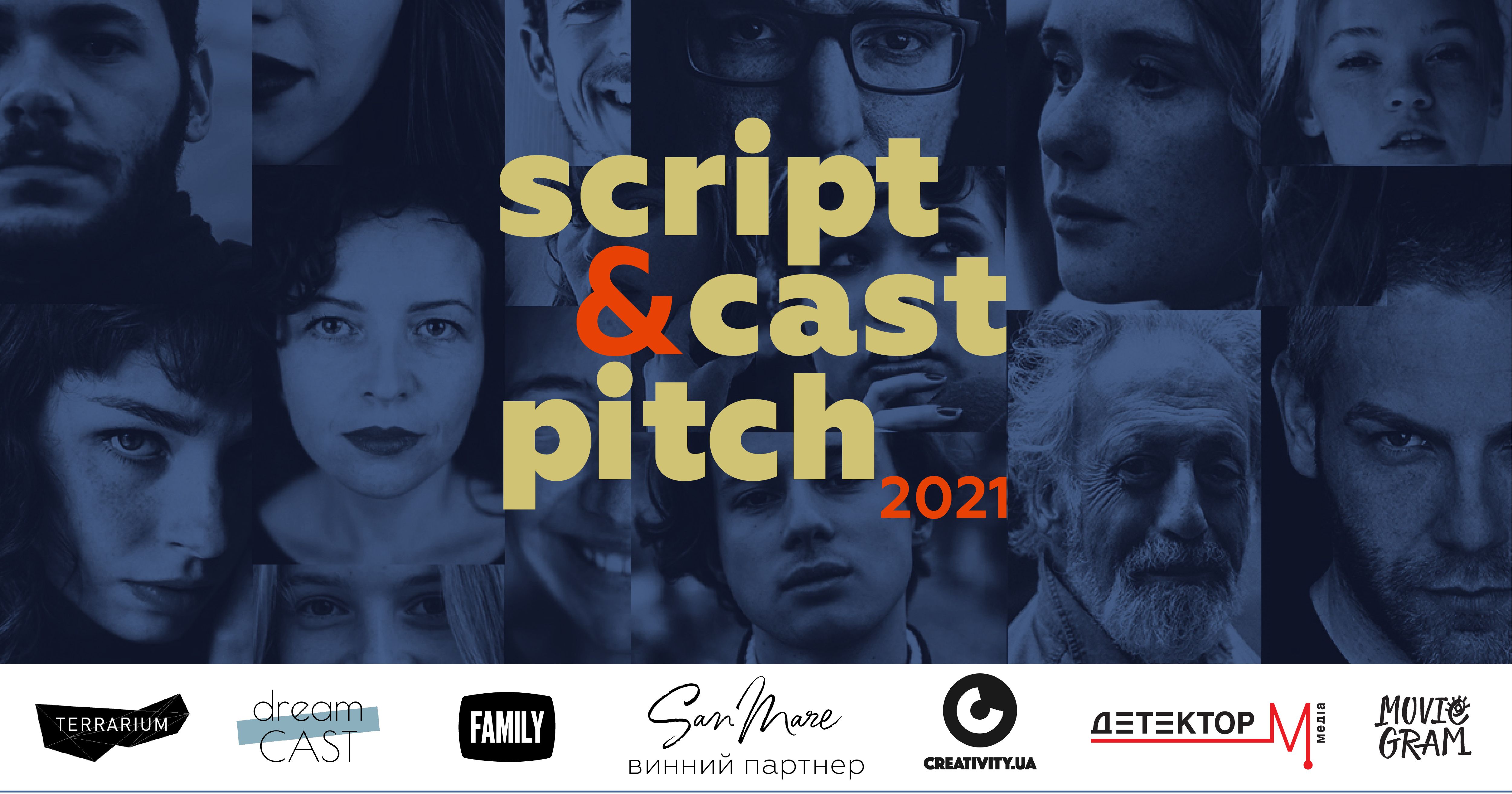 У Києві відбудеться пітчинг для акторів, сценарістів та режисерів Script & Cast Pitch 2021