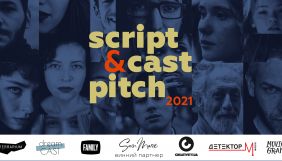 У Києві відбудеться пітчинг для акторів, сценарістів та режисерів Script & Cast Pitch 2021