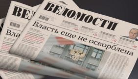 Під санкції РНБО потрапили «Московський комсомолець», «Ростелеком» та «Ведомости»