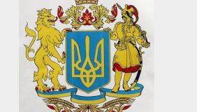 Верховна Рада у першому читанні проголосувала за Великий Герб