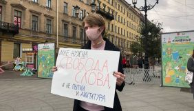 У Санкт-Петербурзі затримали трьох учасників одиночних пікетів на захист ЗМІ
