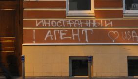У Москві не дозволили провести мітинг на захист ЗМІ та проти закону про «іноземних агентів»