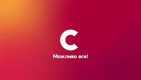 &laquo;Холостячка&raquo;, &laquo;Битва екстрасенсів&raquo;, &laquo;МастерШеф&raquo; та серіали. СТБ оголосив дати прем&rsquo;єр осіннього сезону