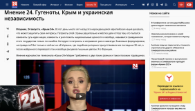 Крымские &rdquo;гугеноты&rdquo;, пустыня вместо Украины и дьявольский тризуб: СМИ оккупированных территорий о Дне Независимости Украины