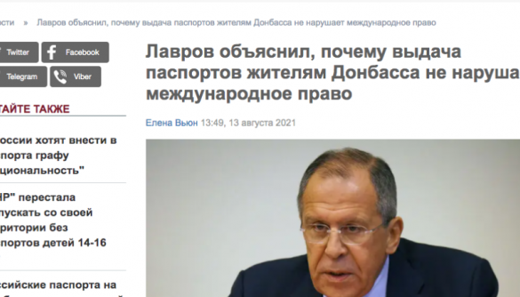Страна.UA чи Страна.RU: як підсанкційний сайт поширює заборонений російський контент та легітимізує погляди Кремля в Україні