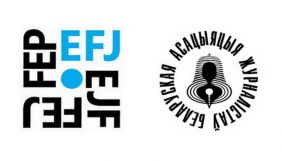 Міжнародна та Європейська федерації журналістів засудили ліквідацію своєї філії в Білорусі