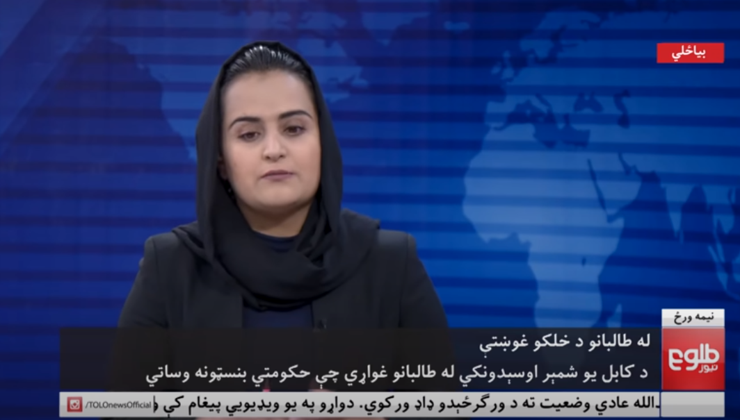 Вперше в історії таліби дали інтерв’ю жінці на ТБ. Згодом їй довелось покинути Афганістан з міркувань безпеки (ВІДЕО)