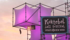 1 вересня на Koktebel Jazz Festival пройде медіафорум про Крим: організатори запрошують онлайн та офлайн