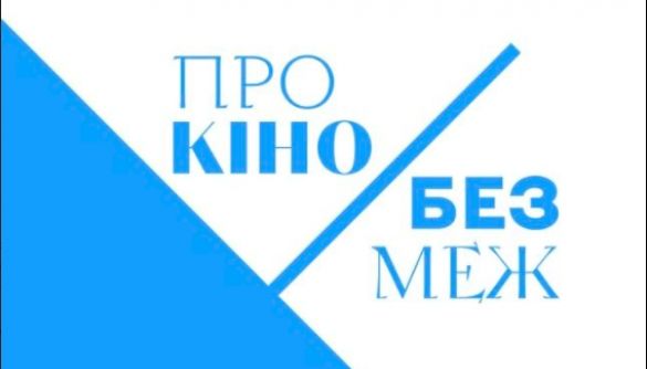 1+1 media, ТСН.ua та «Київстар ТБ» створять спецпроєкт інтерв'ю «Про кіно без меж»