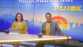 «Апостроф TV» запустив інформаційно-розважальне шоу «Національний ранок»