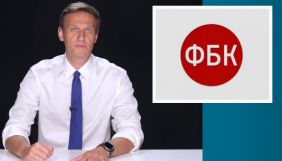 У Росії припинив існування &laquo;Фонд боротьби з корупцією&raquo; Навального, який розслідував статки чиновників та пропагандистів