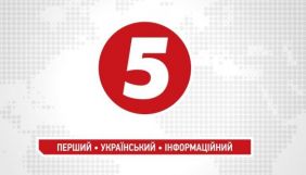 5 канал отримав попередження від Нацради 5 канал отримав попередження від Нацради