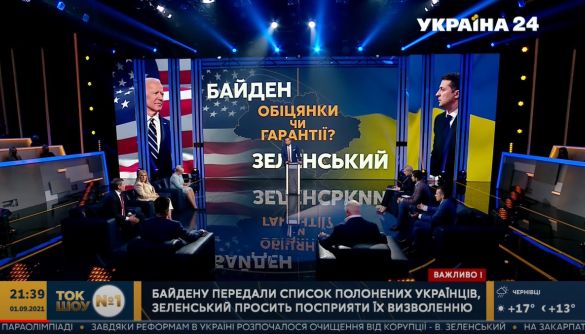 Як українські телеканали висвітлювали візит Зеленського у США і зустріч із Байденом